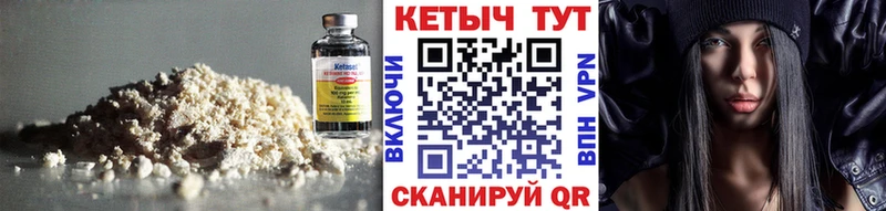 КЕТАМИН VHQ  магазин    Кирсанов 